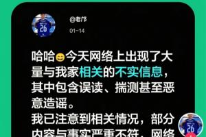 邝兆镭父亲：网络上有不实信息，部分内容与事实严重不符