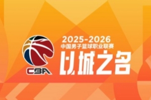 CBA第15轮综述：上海大胜广东 辽宁力克新疆 北京惜败山西