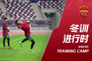 跟随我们的镜头，一起云体验海港队充满汗水与笑声的冬训日常吧！