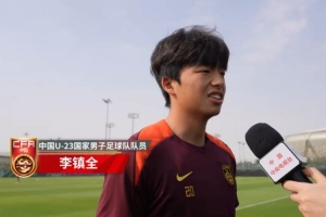 李镇全：从上场第一分钟就不吝啬体能，每一分钟都把自己豁出去